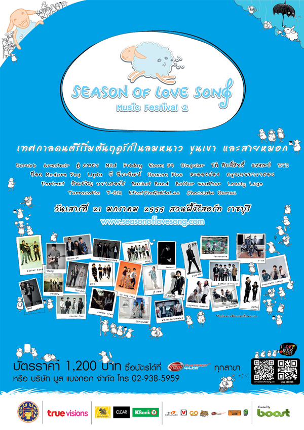 season of love song 2