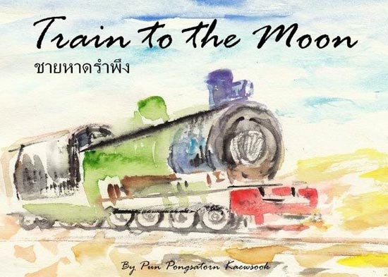Train to the Moon single เพลง ชายหาดรำพึง