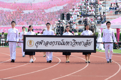 ฟุตบอลประเพณีจุฬา-ธรรมศาสตร์ 67