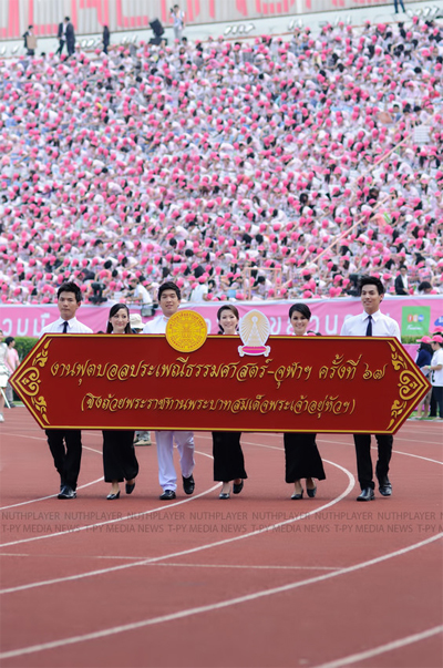 ฟุตบอลประเพณีจุฬา-ธรรมศาสตร์ 67