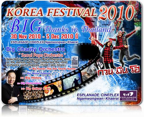 Korea Festival 2010 Big Thanks in Thailand