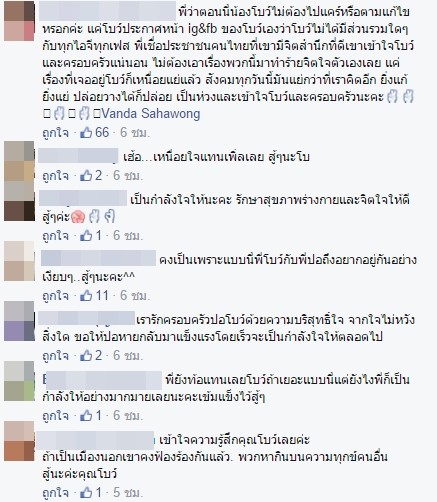  โบว์ แวนด้า ถูกอ้างชื่อร่วมดูแลแฟนเพจ น้องมะลิ