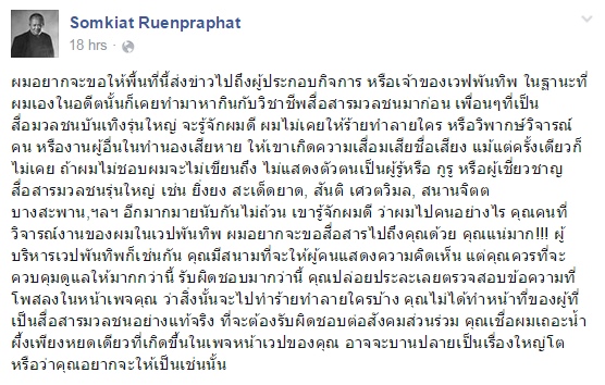 ดราม่าหนัง ขรัวโต