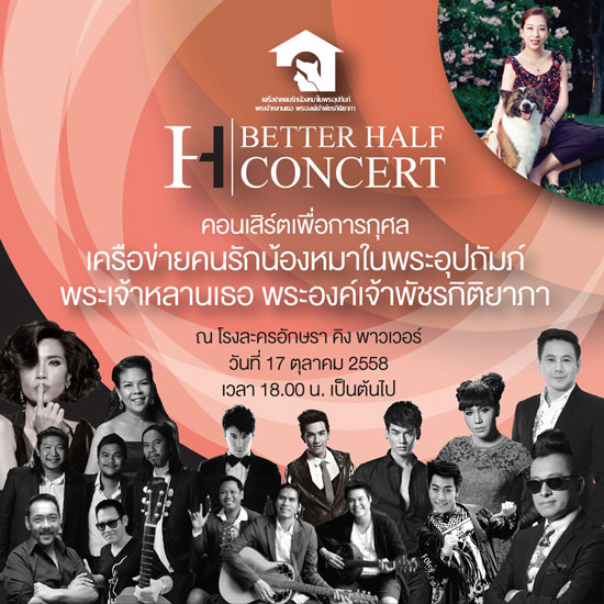 H Better Half Concert