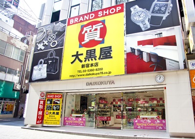 ไดโกกุยะ ร้านสินค้าแบรนด์เนมมือสองชั้นนำของญี่ปุ่น เล็งเจาะกลุ่มขาช็อปไทย
