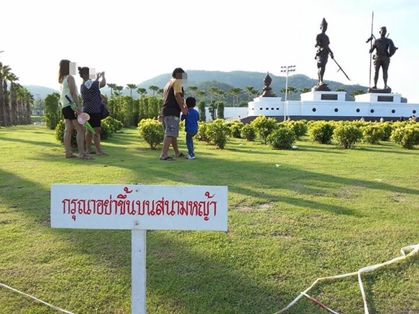 อุทยานราชภักดิ์