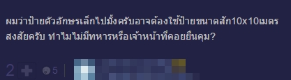 อุทยานราชภักดิ์