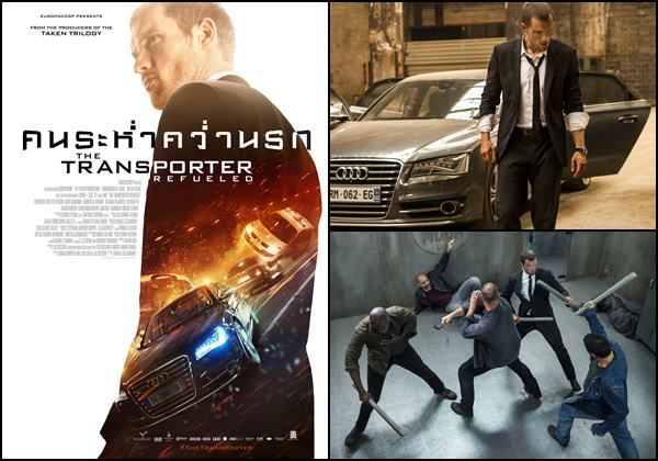 The Transporter