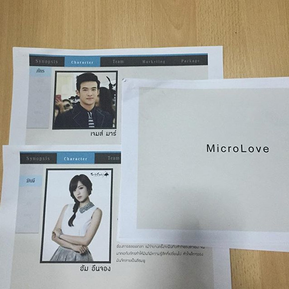 เจมส์ มาร์ อึนจอง Micro Love