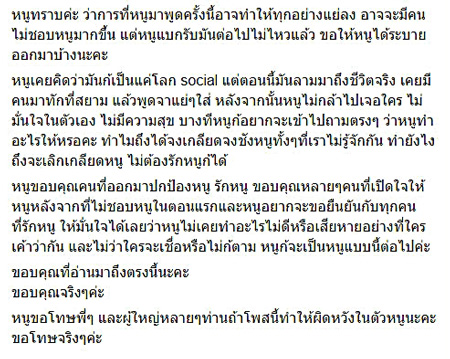 ข้าวโพด เดอะวอยซ์