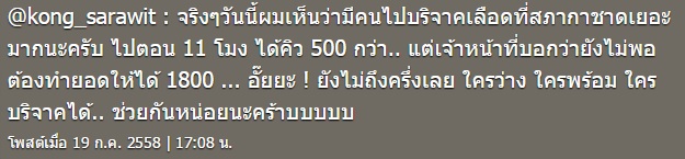 หมอก้อง สรวิชญ์