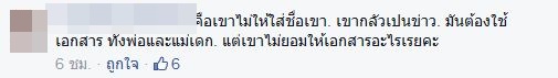 ปั๋ง ประกาศิต ทำสาวท้อง