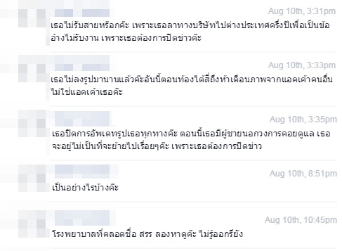 บิว กัลยาณี