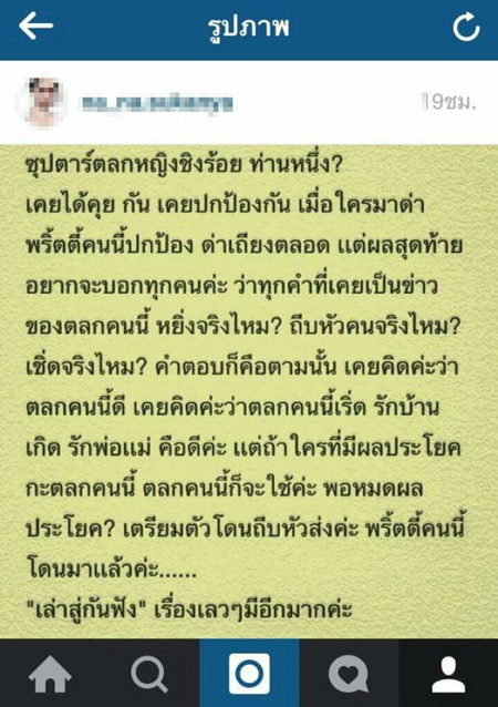 พริตตี้ น. แฉ ตลกสาวชิงร้อย