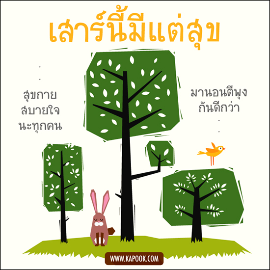 ดูดวง 11 กรกฎาคม 2558