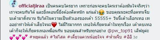 กัสจัง จีร่าร์ เปิดตัว ท็อป แฟนใหม่