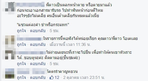 ดาว ขำมิน