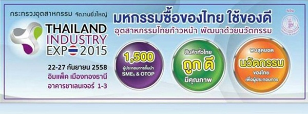 Thailand Industry Expo 2015