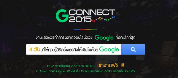 G-Connect 2015