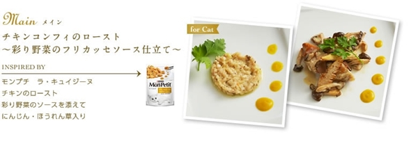 ญี่ปุ่นเปิดเดลิเวอรี่ดินเนอร์แมวสุดหรู ส่งเชฟทำอาหารให้ถึงบ้าน  