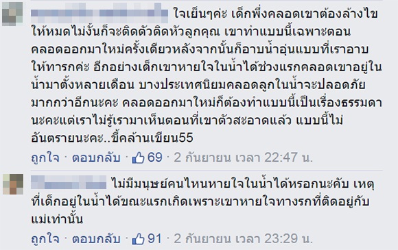 คลิปพยาบาลอาบน้ำทารก