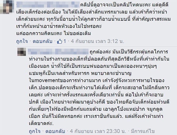 คลิปพยาบาลอาบน้ำทารก