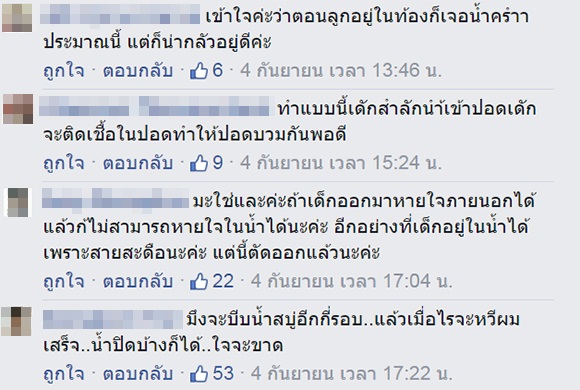 คลิปพยาบาลอาบน้ำทารก