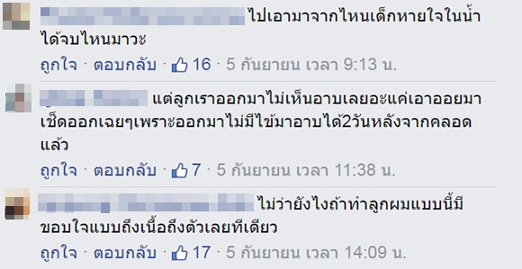 คลิปพยาบาลอาบน้ำทารก