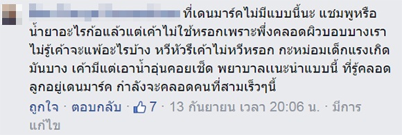 คลิปพยาบาลอาบน้ำทารก