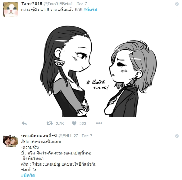 #บีคริส