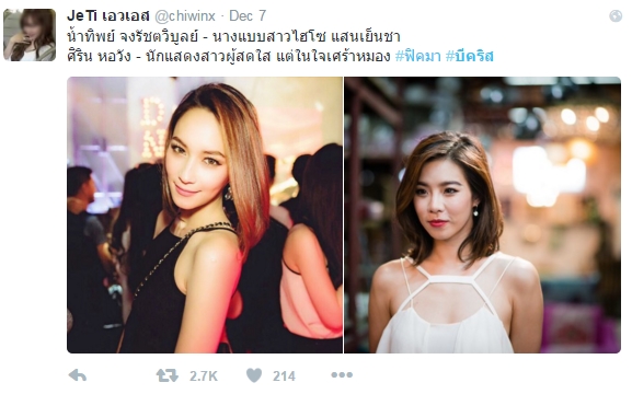 #บีคริส