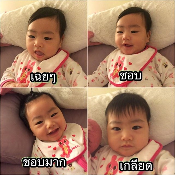 น้องชูใจ