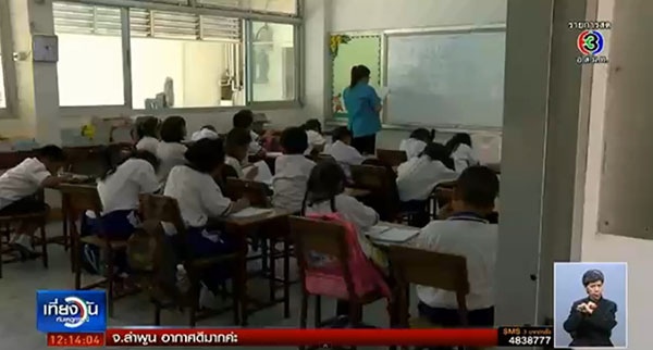 ไข้อีดำอีแดงระบาด พิจิตรพบนักเรียนป่วยแล้ว 11 ราย 