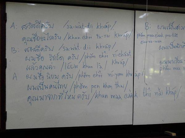 เมื่อฝรั่งตาน้ำข้าวแต่งชุดนักศึกษาไทย นั่งเรียนภาษาไทย