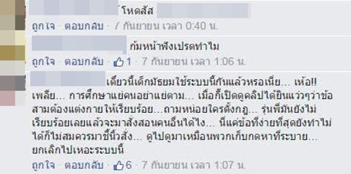 ลามถึงมัธยมแล้ว ? คลิปพี่ว้ากรับน้อง ม.ปลาย ที่เชียงใหม่ วิจารณ์สนั่นเน็ต !