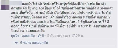 ลามถึงมัธยมแล้ว ? คลิปพี่ว้ากรับน้อง ม.ปลาย ที่เชียงใหม่ วิจารณ์สนั่นเน็ต !