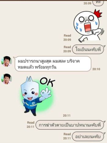 วู้ดดี้ รับเสียใจที่ไม่ได้ติดต่อ เสี่ยอู๊ด ในวันนั้น ลั่นจะร่วมงานศพที่ระยอง