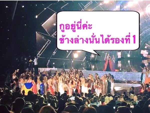 เกรียนไทยเมินดราม่านางงาม แห่ตัดต่อภาพ Miss Universe 2015