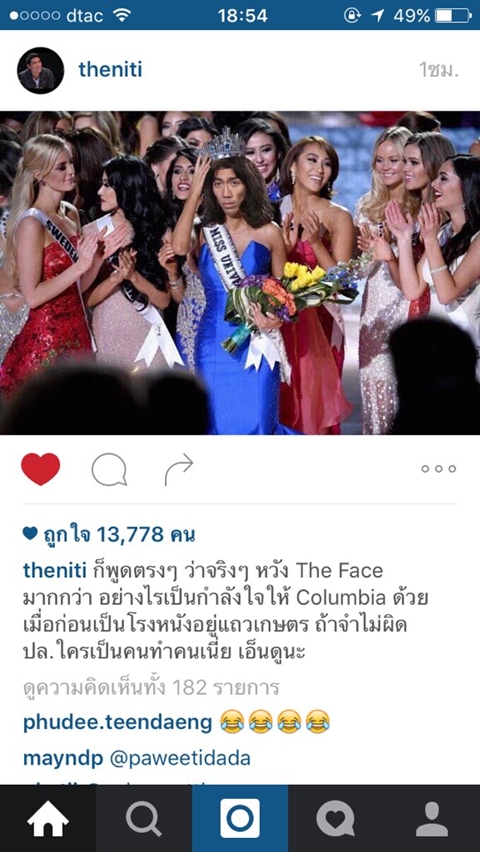 เกรียนไทยเมินดราม่านางงาม แห่ตัดต่อภาพ Miss Universe 2015