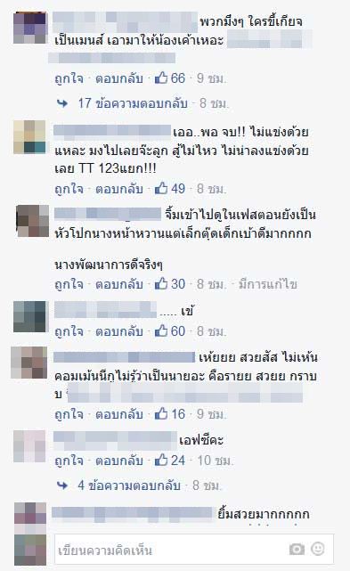 น้องพราว ผู้เข้าประกวดเฟรชชี่ KMUTT 2015