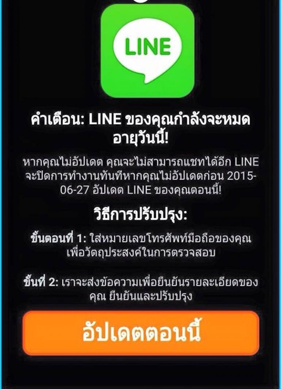 Line