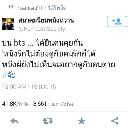 ฮาท้องแข็ง สารพัดมุกรีทวีต