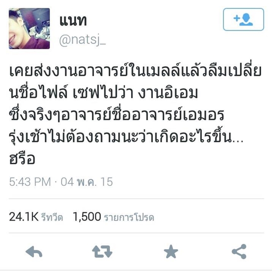 ฮาท้องแข็ง สารพัดมุกรีทวีต