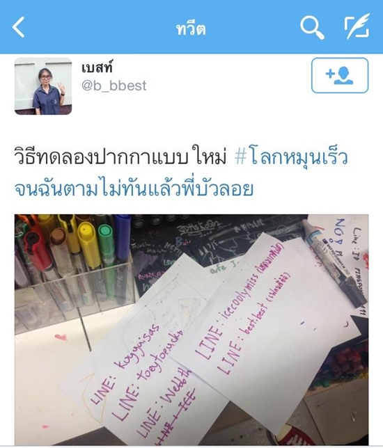 ฮาท้องแข็ง สารพัดมุกรีทวีต