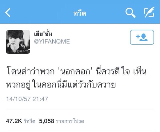 ฮาท้องแข็ง สารพัดมุกรีทวีต