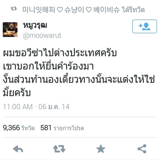 ฮาท้องแข็ง สารพัดมุกรีทวีต