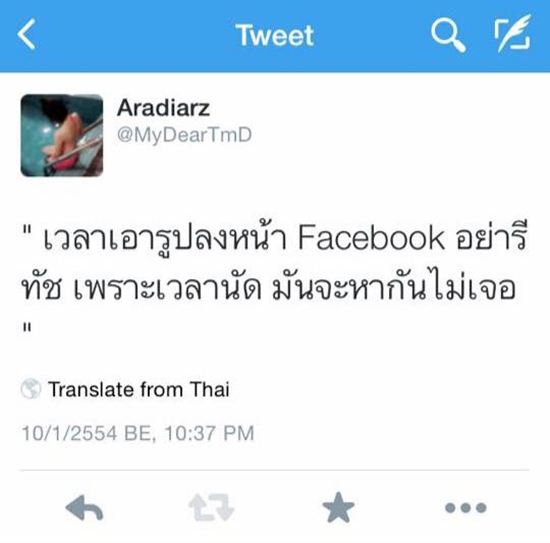 ฮาท้องแข็ง สารพัดมุกรีทวีต