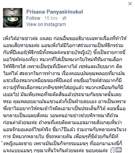 แอนนี่ ตอบ พลอย เมียปีเตอร์คอร์ป อย่าทำให้เป็นเชลยสังคม