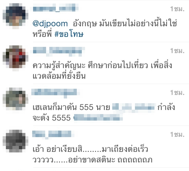 ดีเจภูมิ 