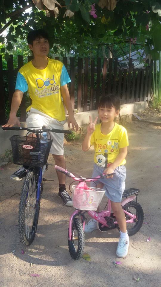 ปั่นเพื่อพ่อ